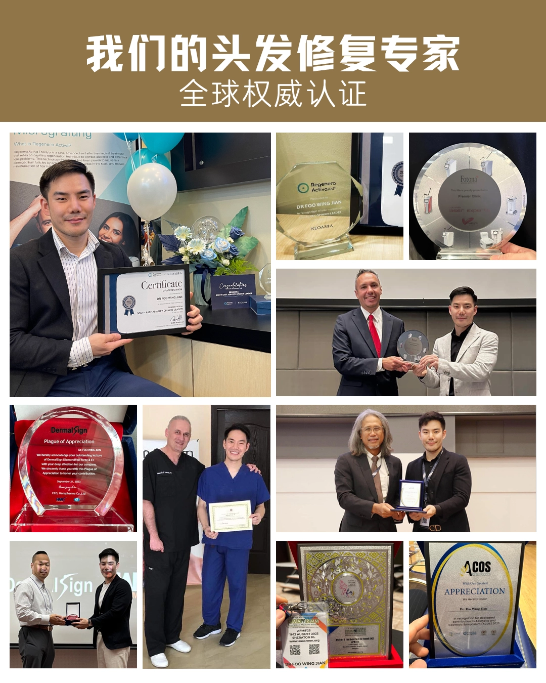 头发修复专家 全球权威认证