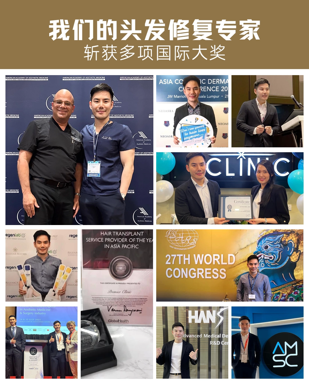 头发修复专家 全球权威认证