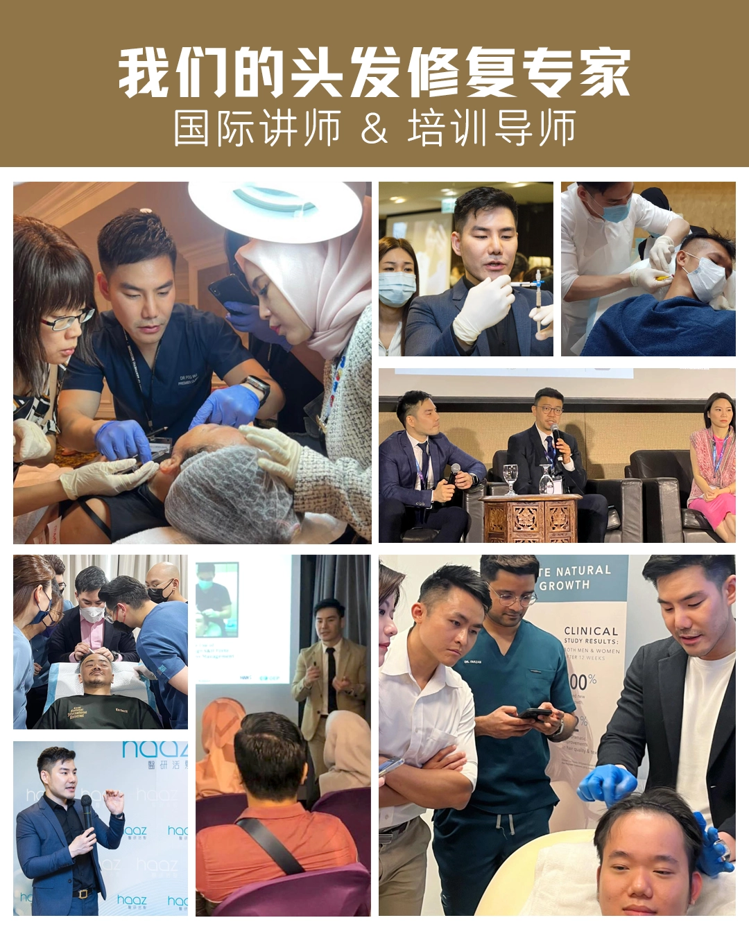 头发修复专家 全球权威认证