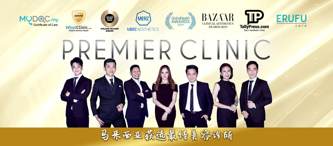 Why Choose Premier Clinic